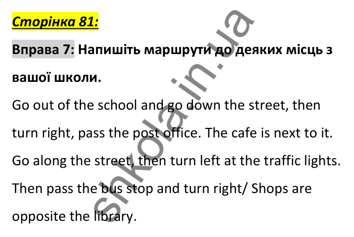 Сторінка 81, вправа 7 Відповідь до вправи 7, сторінка 81 - ГДЗ Англійська мова 6 клас Коста 2023