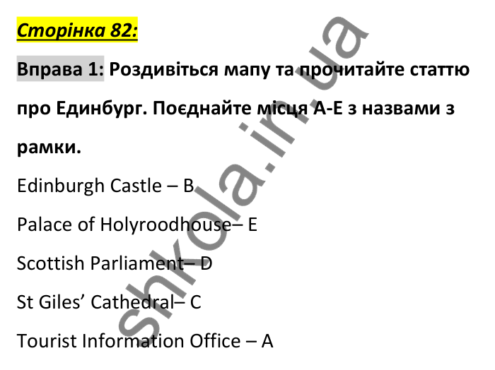 Відповідь до вправи 1, сторінка 82 - ГДЗ Англійська мова 6 клас Коста 2023