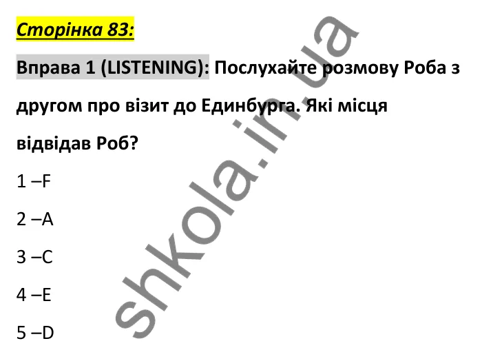 Відповідь до вправи 1, сторінка 83 (аудіювання) - ГДЗ Англійська мова 6 клас Коста 2023