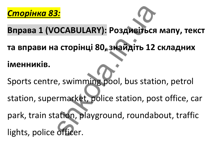 Відповідь до вправи 1, сторінка 83 (словник) - ГДЗ Англійська мова 6 клас Коста 2023