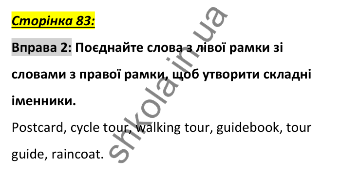Відповідь до вправи 2, сторінка 83 (словник) - ГДЗ Англійська мова 6 клас Коста 2023