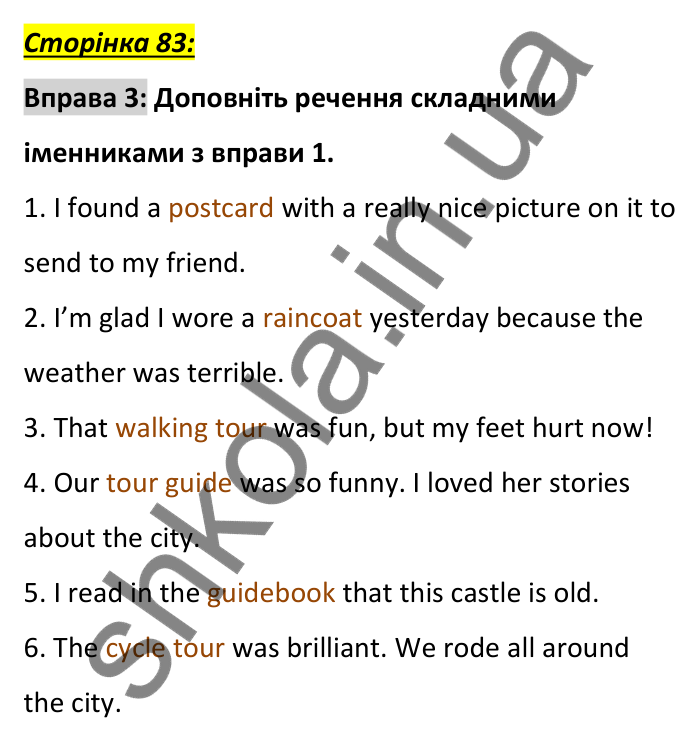 Сторінка 83, вправа 3 (словник) Відповідь до вправи 3, сторінка 83 (словник) - ГДЗ Англійська мова 6 клас Коста 2023