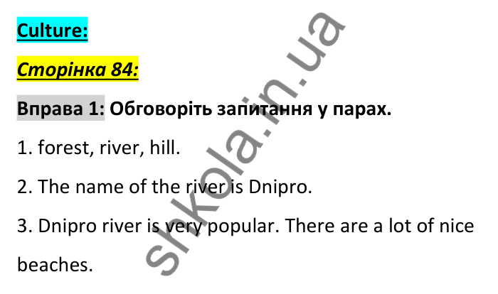 Сторінка 84, вправа 1 Відповідь до вправи 1, сторінка 84 - ГДЗ Англійська мова 6 клас Коста 2023