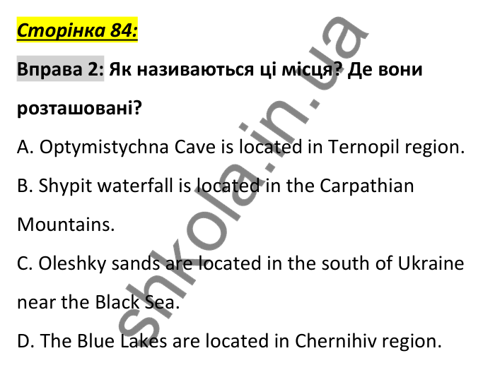 Сторінка 84, вправа 2 Відповідь до вправи 2, сторінка 84 - ГДЗ Англійська мова 6 клас Коста 2023