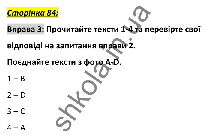 Сторінка 84, вправа 3 Відповідь до вправи 3, сторінка 84 - ГДЗ Англійська мова 6 клас Коста 2023