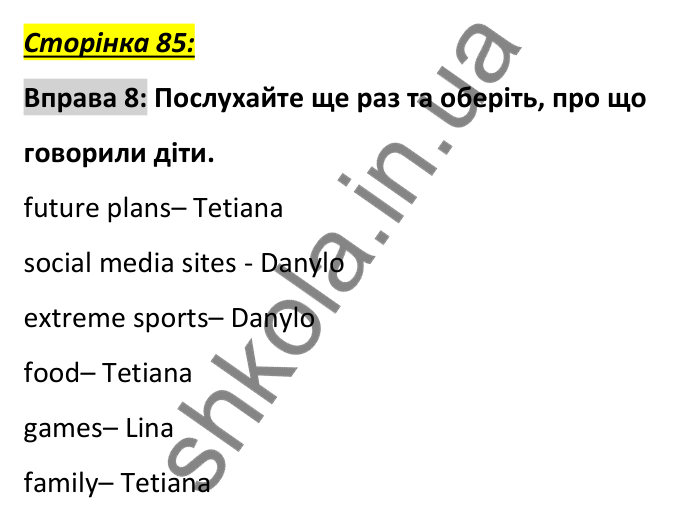 Сторінка 85, вправа 8 Відповідь до вправи 8, сторінка 85 - ГДЗ Англійська мова 6 клас Коста 2023
