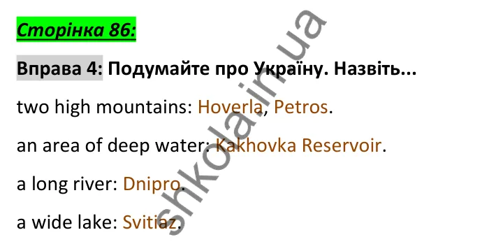 Сторінка 86, вправа 4 Відповідь до вправи 4, сторінка 86 - ГДЗ Англійська мова 6 клас Коста 2023