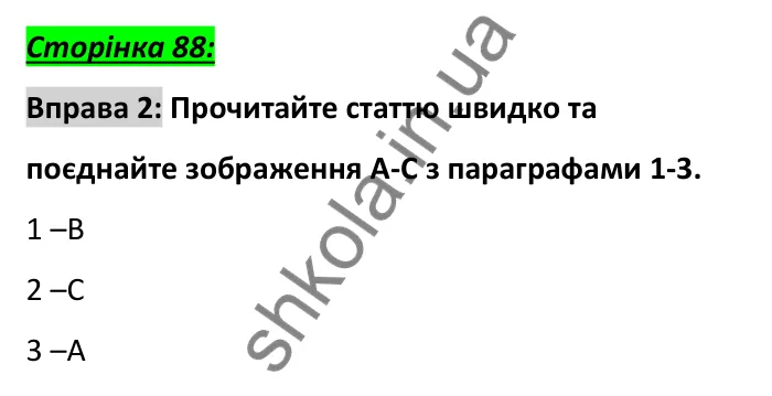Сторінка 88, вправа 2 Відповідь до вправи 2, сторінка 88 - ГДЗ Англійська мова 6 клас Коста 2023
