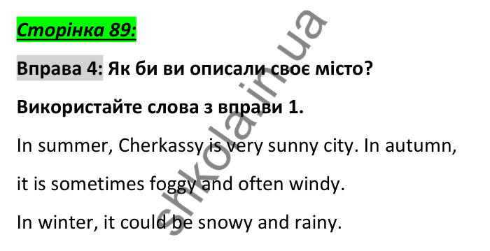 Сторінка 89, вправа 4 (словник) Відповідь до вправи 4, сторінка 89 (словник) - ГДЗ Англійська мова 6 клас Коста 2023