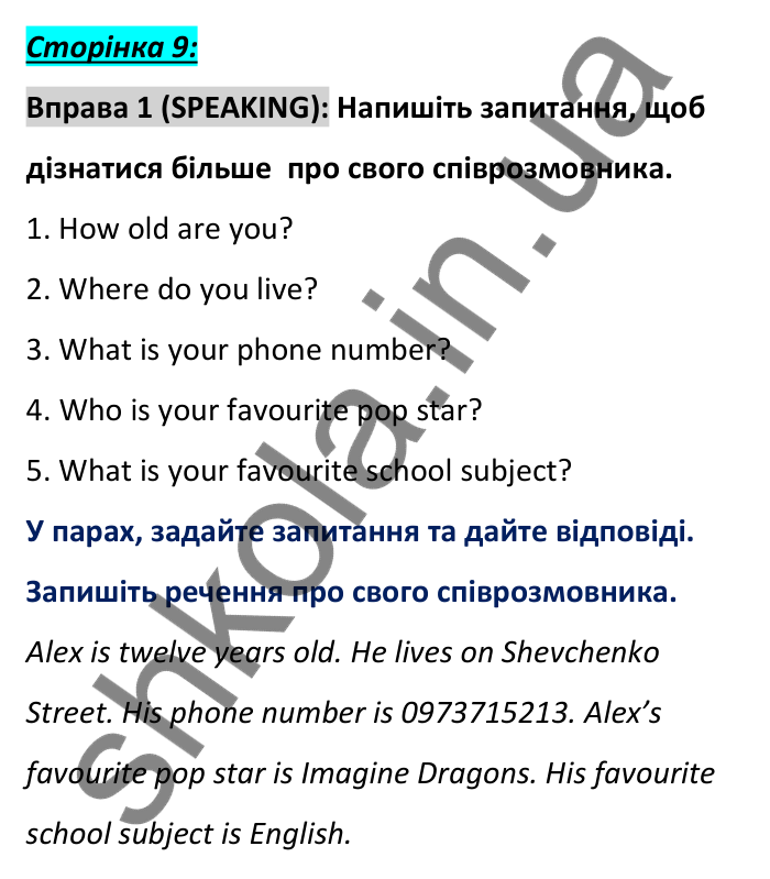 Сторінка 9, вправа 1 (говоріння) Відповідь до вправи 1, сторінка 9 (говоріння) - ГДЗ Англійська мова 6 клас Коста 2023