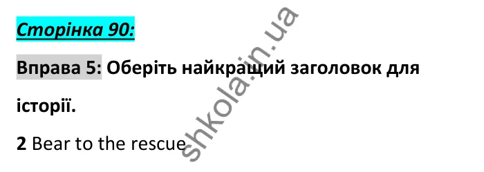 Відповідь до вправи 5, сторінка 90 - ГДЗ Англійська мова 6 клас Коста 2023