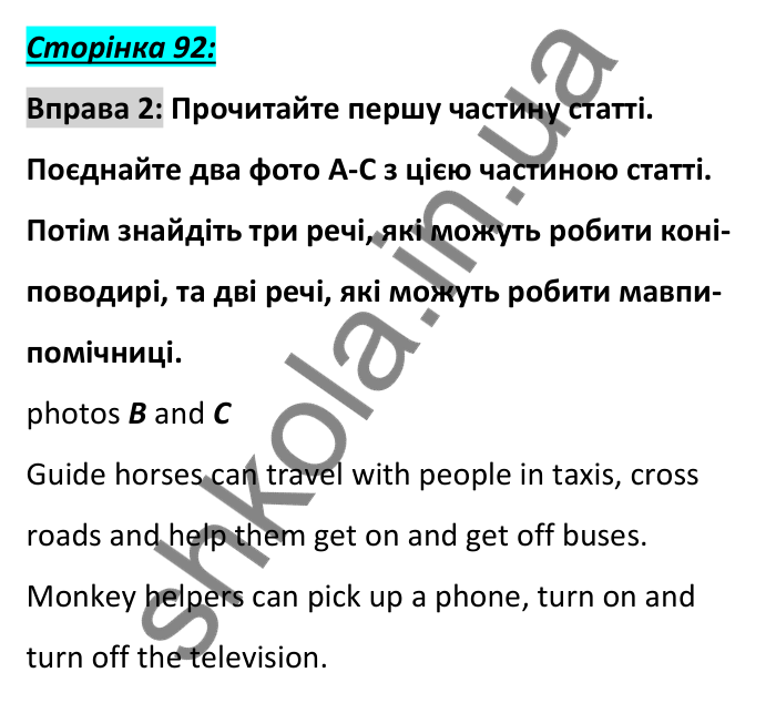 Сторінка 92, вправа 2 Відповідь до вправи 2, сторінка 92 - ГДЗ Англійська мова 6 клас Коста 2023
