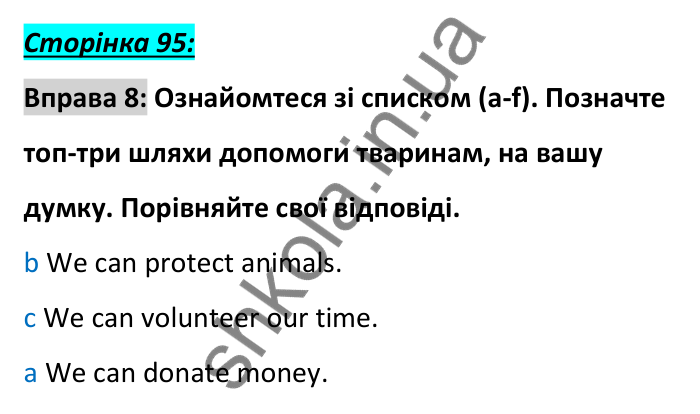 Відповідь до вправи 8, сторінка 95 - ГДЗ Англійська мова 6 клас Коста 2023