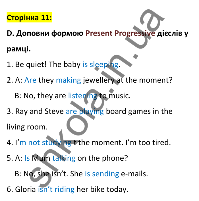 Відповідь до вправи D, сторінка 11 - ГДЗ Робочий зошит Англійська мова 6 клас Мітчелл 2023