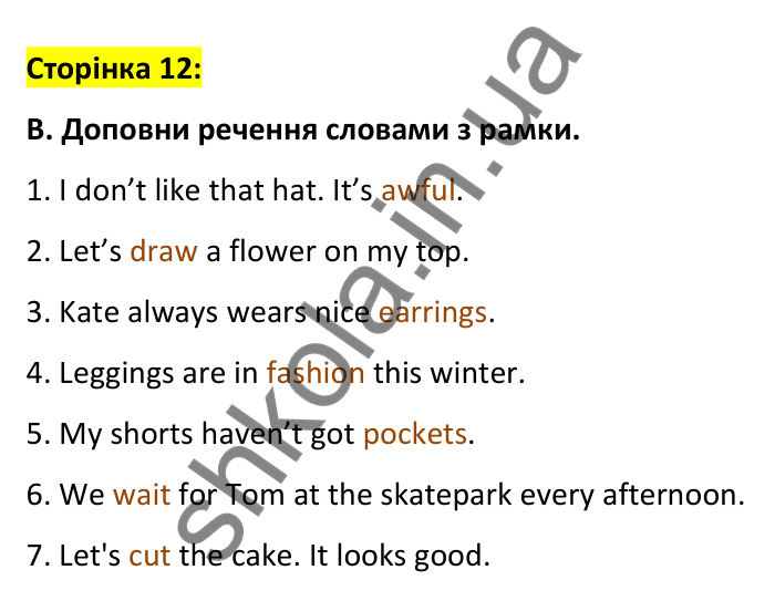 Відповідь до вправи B, сторінка 12 - ГДЗ Робочий зошит Англійська мова 6 клас Мітчелл 2023