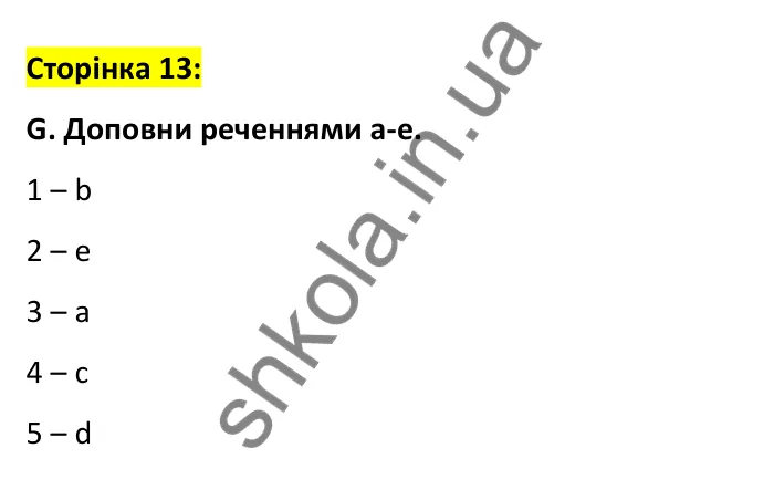 Відповідь до вправи G, сторінка 13 - ГДЗ Робочий зошит Англійська мова 6 клас Мітчелл 2023