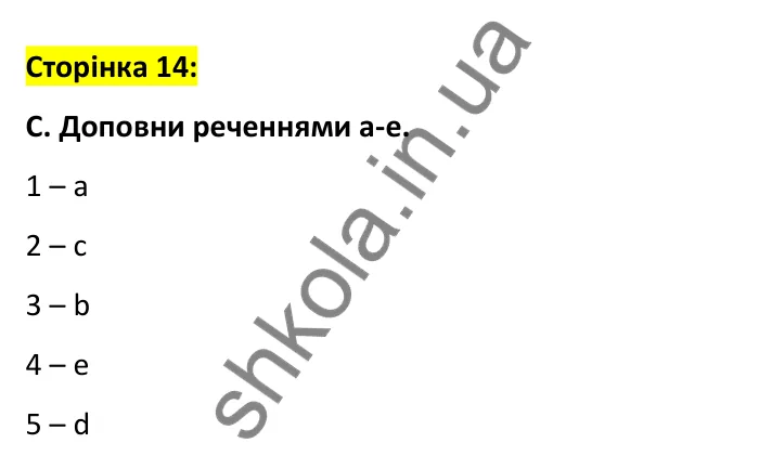 Відповідь до вправи C, сторінка 14 - ГДЗ Робочий зошит Англійська мова 6 клас Мітчелл 2023