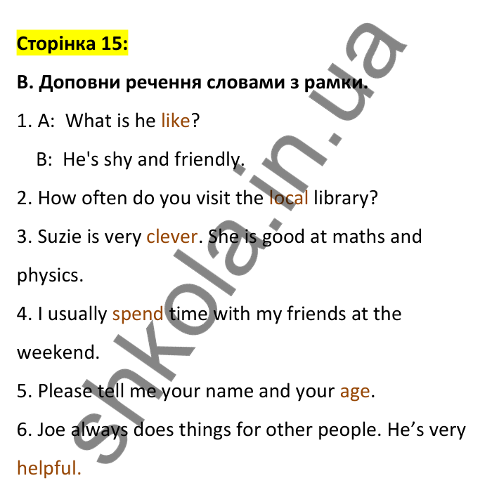 Відповідь до вправи B, сторінка 15 - ГДЗ Робочий зошит Англійська мова 6 клас Мітчелл 2023