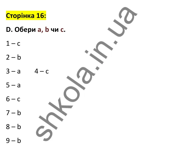 Відповідь до вправи D, сторінка 16 - ГДЗ Робочий зошит Англійська мова 6 клас Мітчелл 2023