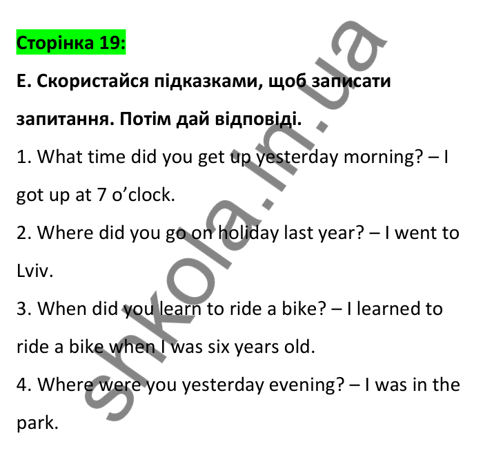Відповідь до вправи E, сторінка 19 - ГДЗ Робочий зошит Англійська мова 6 клас Мітчелл 2023