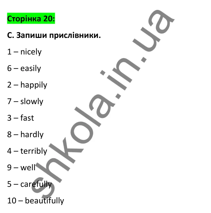 Відповідь до вправи C, сторінка 20 - ГДЗ Робочий зошит Англійська мова 6 клас Мітчелл 2023
