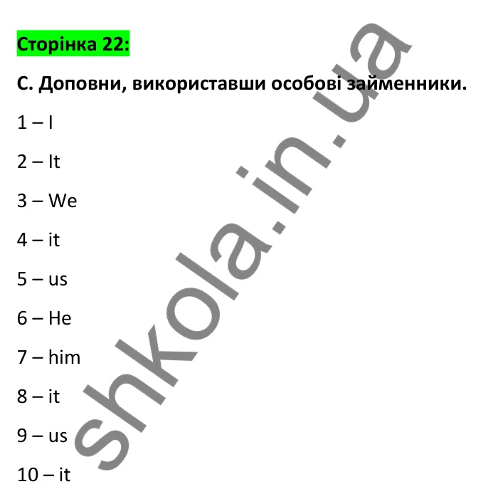 Відповідь до вправи C, сторінка 22 - ГДЗ Робочий зошит Англійська мова 6 клас Мітчелл 2023