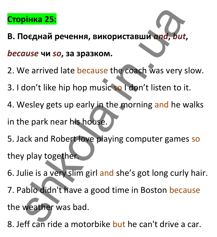 Відповідь до вправи B, сторінка 25 - ГДЗ Робочий зошит Англійська мова 6 клас Мітчелл 2023