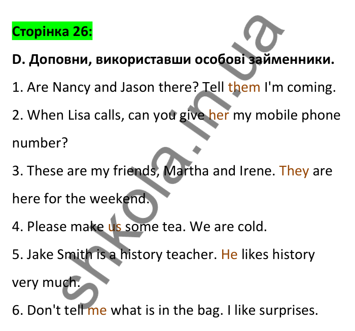 Відповідь до вправи D, сторінка 26 - ГДЗ Робочий зошит Англійська мова 6 клас Мітчелл 2023