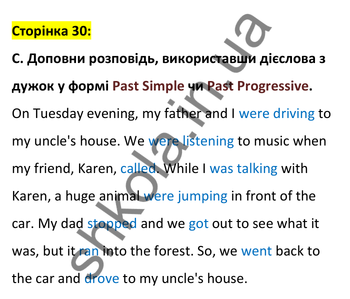 Відповідь до вправи C, сторінка 30 - ГДЗ Робочий зошит Англійська мова 6 клас Мітчелл 2023