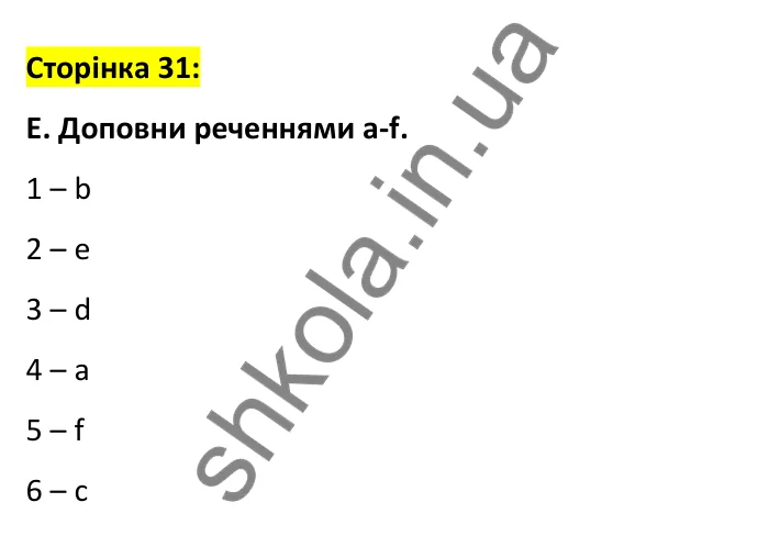 Відповідь до вправи E, сторінка 31 - ГДЗ Робочий зошит Англійська мова 6 клас Мітчелл 2023