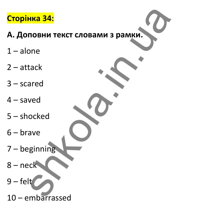 Відповідь до вправи A, сторінка 34 - ГДЗ Робочий зошит Англійська мова 6 клас Мітчелл 2023