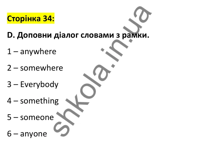 Відповідь до вправи D, сторінка 34 - ГДЗ Робочий зошит Англійська мова 6 клас Мітчелл 2023
