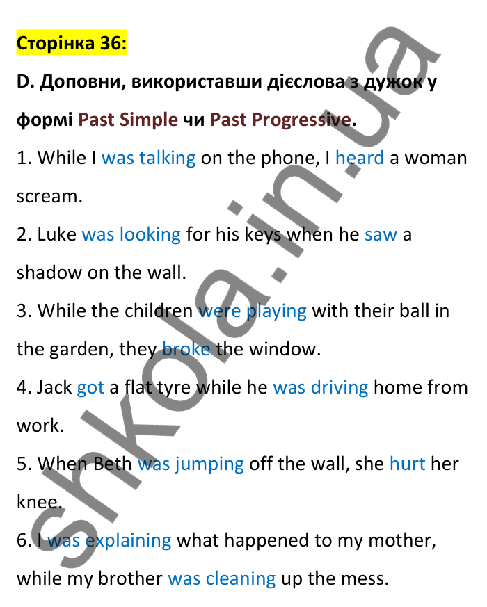 Відповідь до вправи D, сторінка 36 - ГДЗ Робочий зошит Англійська мова 6 клас Мітчелл 2023