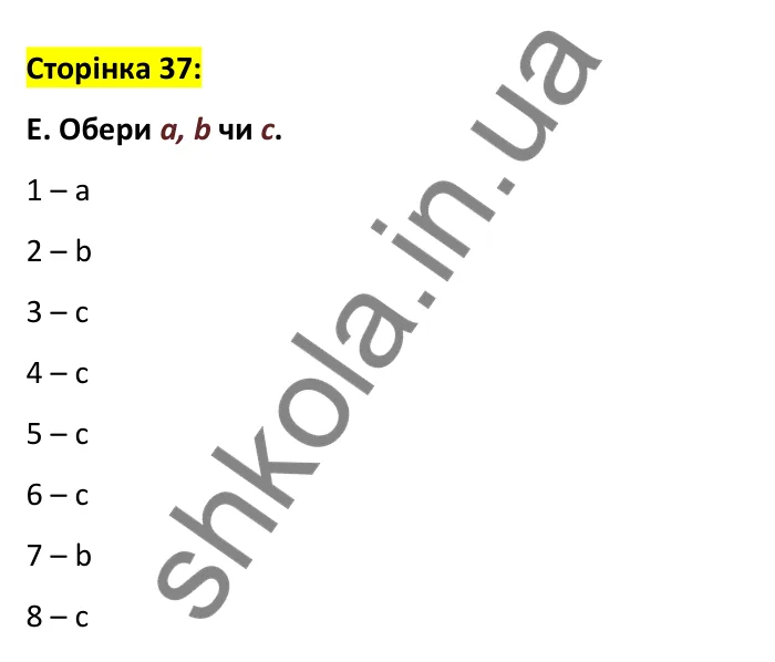 Відповідь до вправи E, сторінка 37 - ГДЗ Робочий зошит Англійська мова 6 клас Мітчелл 2023