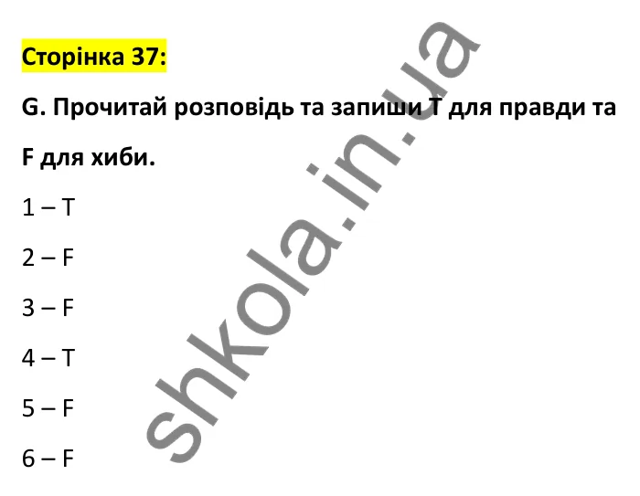 Відповідь до вправи G, сторінка 37 - ГДЗ Робочий зошит Англійська мова 6 клас Мітчелл 2023
