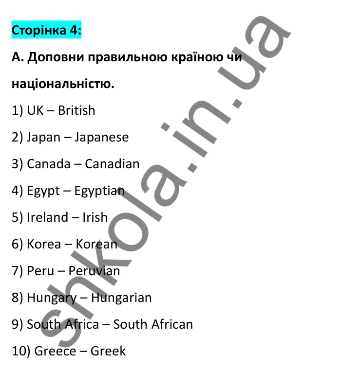 Відповідь до вправи A, сторінка 4 - ГДЗ Робочий зошит Англійська мова 6 клас Мітчелл 2023