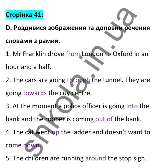Відповідь до вправи D, сторінка 41 - ГДЗ Робочий зошит Англійська мова 6 клас Мітчелл 2023