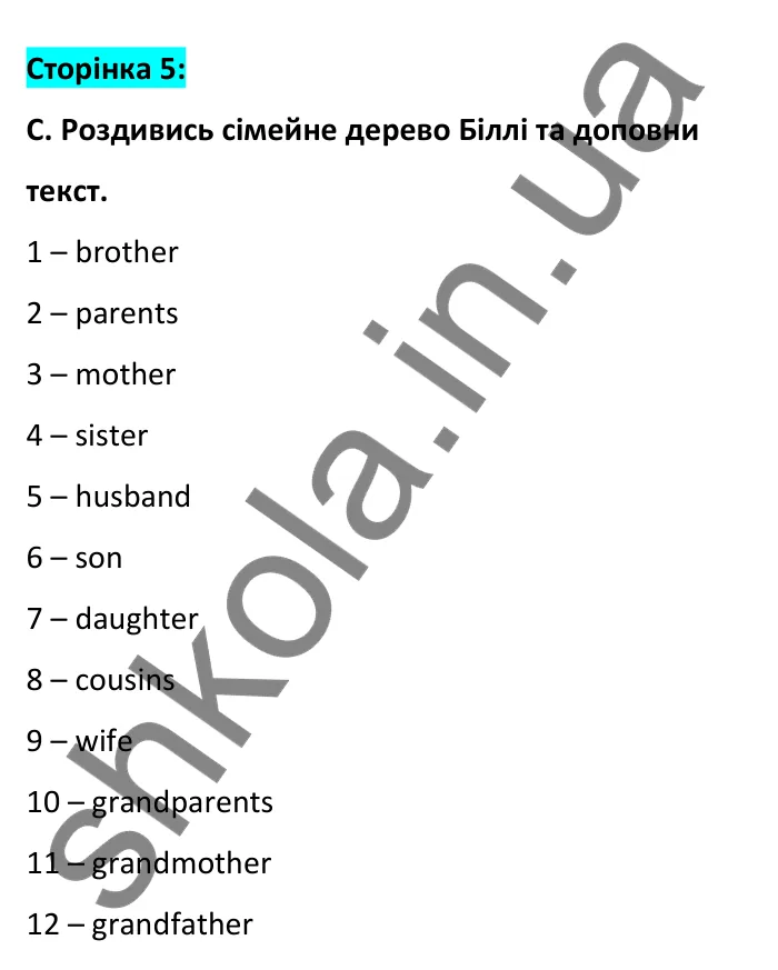 Відповідь до вправи C, сторінка 5 - ГДЗ Робочий зошит Англійська мова 6 клас Мітчелл 2023