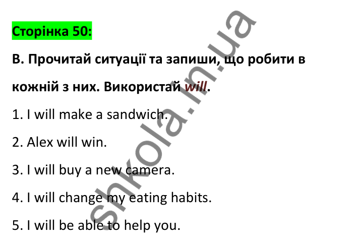 Відповідь до вправи B, сторінка 50 - ГДЗ Робочий зошит Англійська мова 6 клас Мітчелл 2023