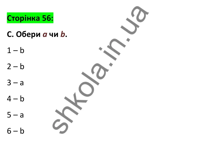 Відповідь до вправи C, сторінка 56 - ГДЗ Робочий зошит Англійська мова 6 клас Мітчелл 2023