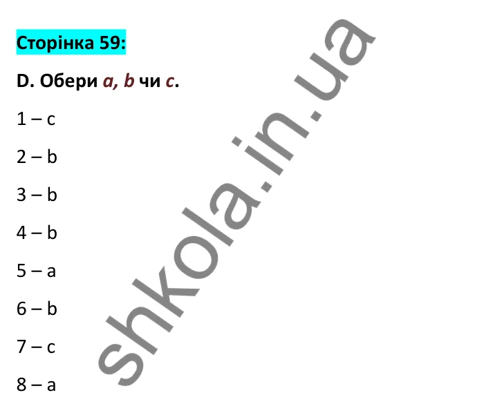 Відповідь до вправи D, сторінка 59 - ГДЗ Робочий зошит Англійська мова 6 клас Мітчелл 2023