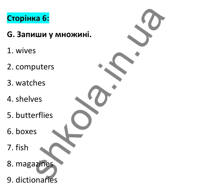 Відповідь до вправи G, сторінка 6 - ГДЗ Робочий зошит Англійська мова 6 клас Мітчелл 2023