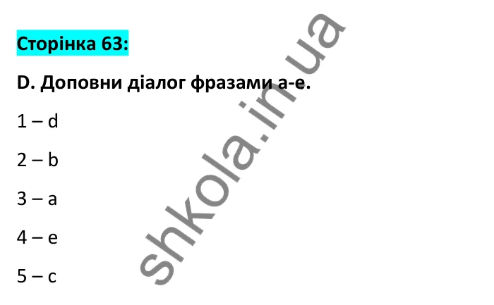 Відповідь до вправи D, сторінка 63 - ГДЗ Робочий зошит Англійська мова 6 клас Мітчелл 2023