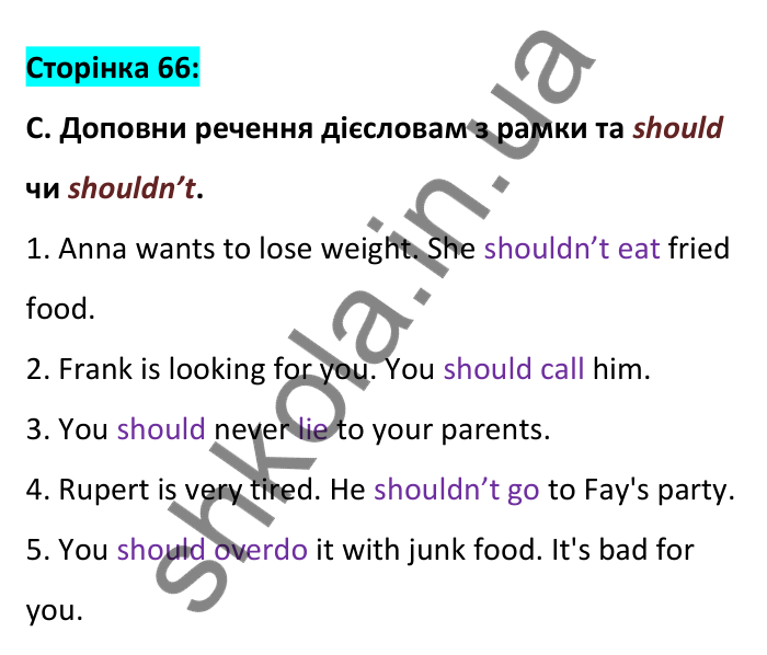 Відповідь до вправи C, сторінка 66 - ГДЗ Робочий зошит Англійська мова 6 клас Мітчелл 2023