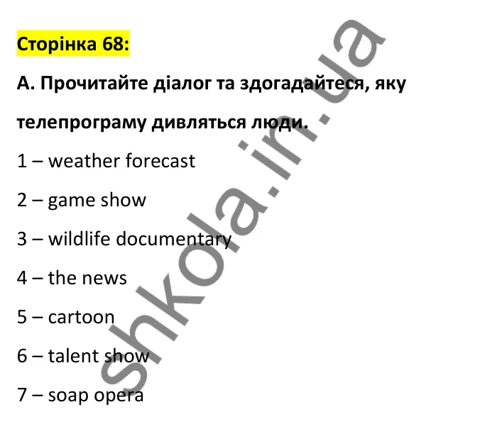 Відповідь до вправи A, сторінка 68 - ГДЗ Робочий зошит Англійська мова 6 клас Мітчелл 2023
