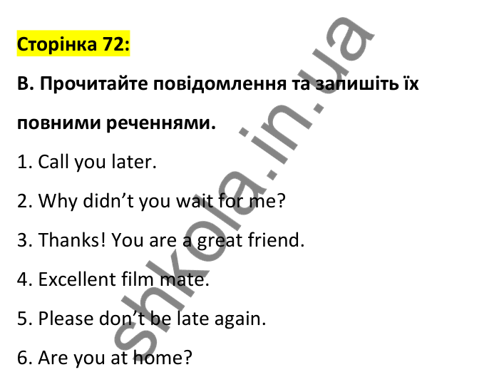 Відповідь до вправи B, сторінка 72 - ГДЗ Робочий зошит Англійська мова 6 клас Мітчелл 2023