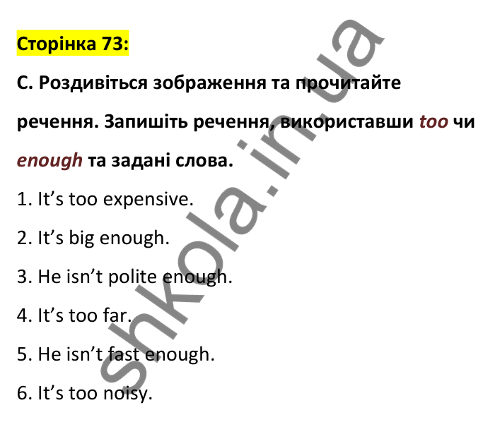 Відповідь до вправи C, сторінка 73 - ГДЗ Робочий зошит Англійська мова 6 клас Мітчелл 2023