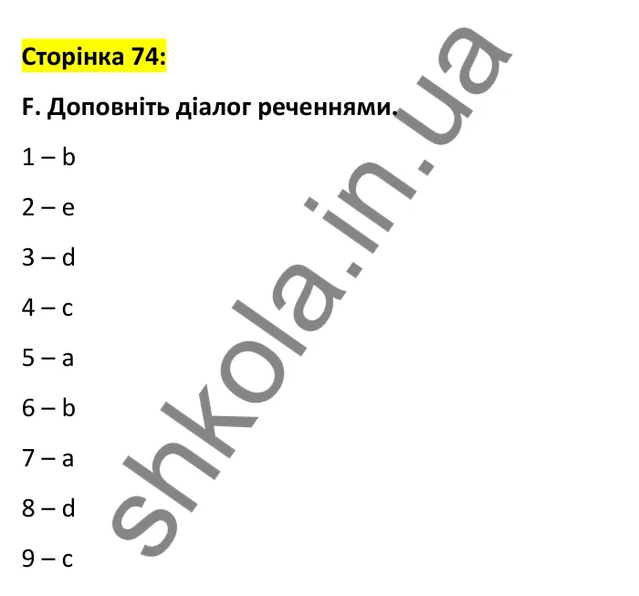 Відповідь до вправи F, сторінка 74 - ГДЗ Робочий зошит Англійська мова 6 клас Мітчелл 2023