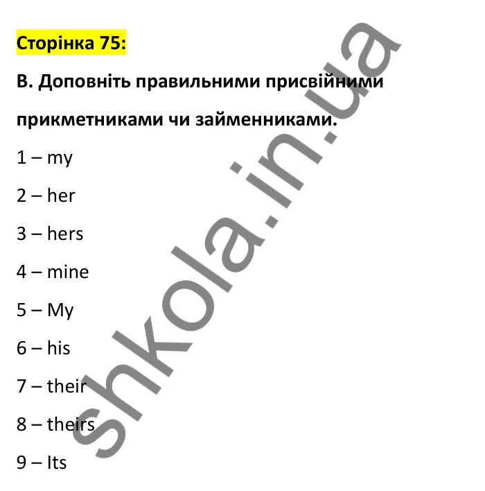 Відповідь до вправи B, сторінка 75 - ГДЗ Робочий зошит Англійська мова 6 клас Мітчелл 2023