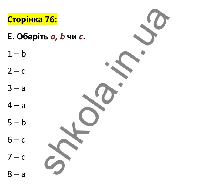 Відповідь до вправи E, сторінка 76 - ГДЗ Робочий зошит Англійська мова 6 клас Мітчелл 2023